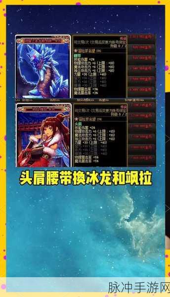 梦幻模拟战手游马修游侠附魔全攻略，属性选择与套装推荐深度解析