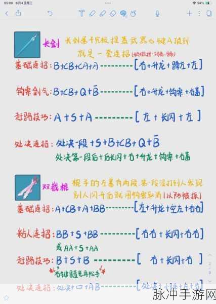 永劫无间，奔跑中轻松回望身后技巧全面揭秘
