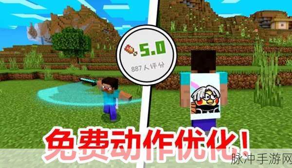 我的世界中国版MC，轻松添加资源包，打造个性化游戏世界