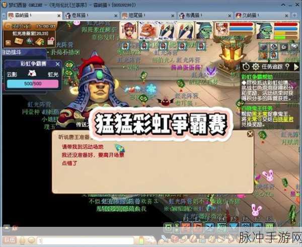梦幻西游彩虹争霸赛全攻略，解锁七色试炼，称霸彩虹之巅