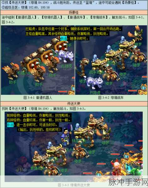 梦幻西游彩虹争霸赛全攻略，解锁七色试炼，称霸彩虹之巅