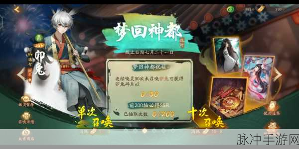 神都夜行录妖灵进阶全攻略，解锁材料与进阶技巧