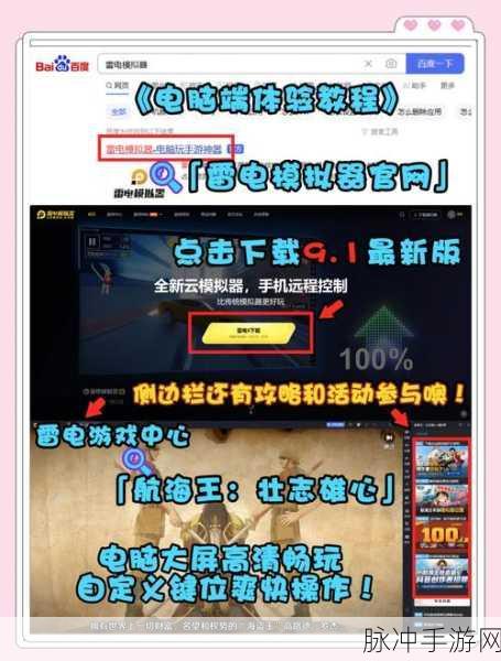 航海王壮志雄心氪金攻略，手机版氪金盘点全解析