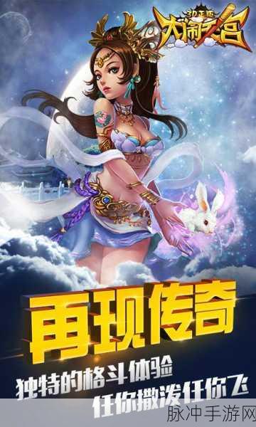 闹闹天宫2九游下载手机版，探索独具创新的随机策略塔防手游新境界