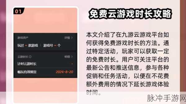 云原神体验时长攻略，畅享游戏世界的秘诀