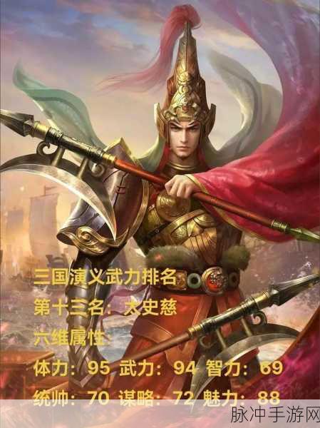 深度剖析放开那三国中太史慈的角色定位与实战策略探讨