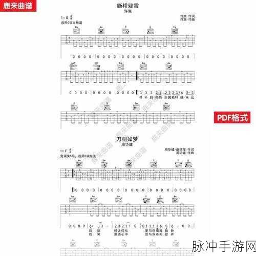 2025年刀剑谱网游深度攻略，如何精准优化刀剑属性分配