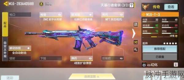 使命召唤手游深度攻略，M21EBR属性全面介绍