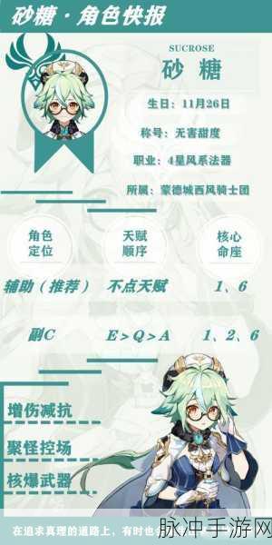 原神攻略，温迪砂糖双风队圣遗物选择深度解析