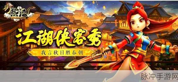 王者交锋，点燃热血的ARPG手游下载全攻略