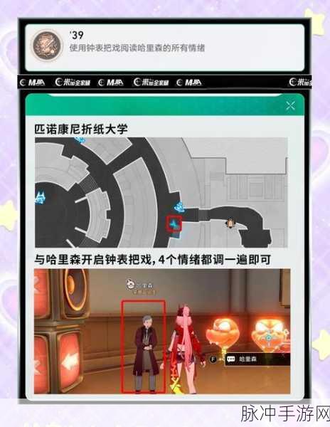 崩坏星穹铁道隐藏成就我如何学会停止恐惧全攻略详解