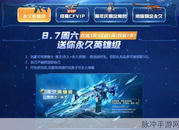 穿越火线黑骑士海王活动奖励全攻略，奖品与活动地址深度解析