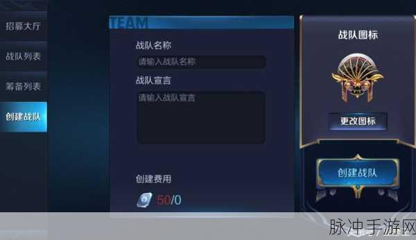 王者荣耀战队名字精选，打造你的独特游戏名片