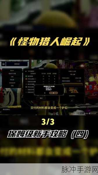 怪物猎人世界，深入炼金术的奥秘与鉴定之谜全攻略