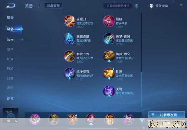 魔渊之刃蓝色三色有序法盘深度解析，气定宗师效果究竟有多强？