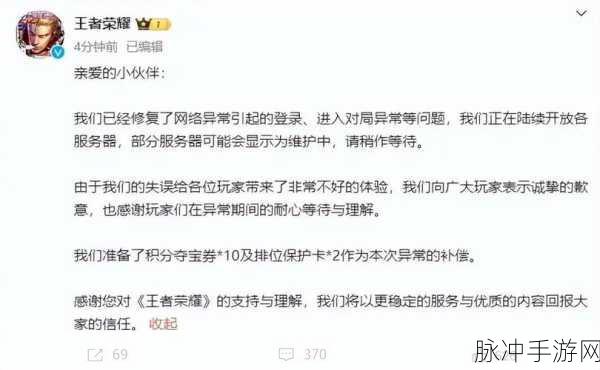 苹果6P用户如何应对王者荣耀闪退问题，畅享游戏乐趣
