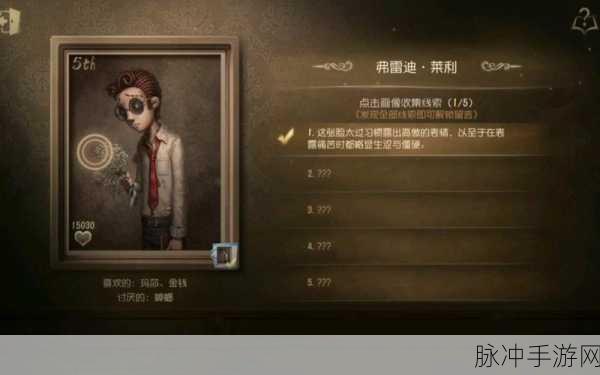 第五人格律师角色深度攻略，掌握策略，成为破译大师