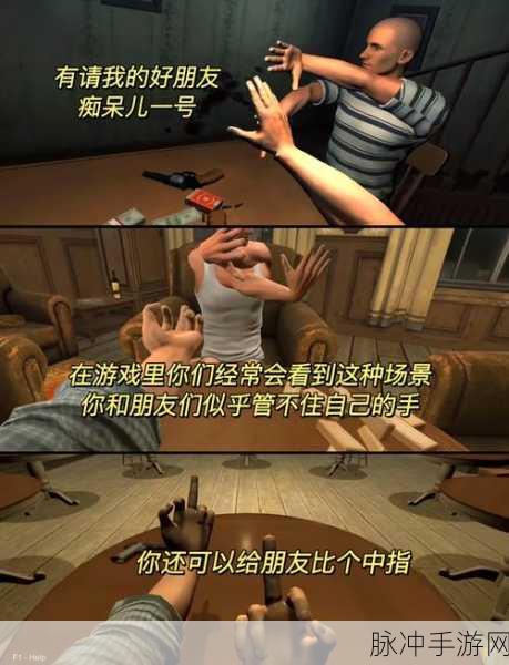 黏手手游戏下载，解锁手部搞笑闯关新体验