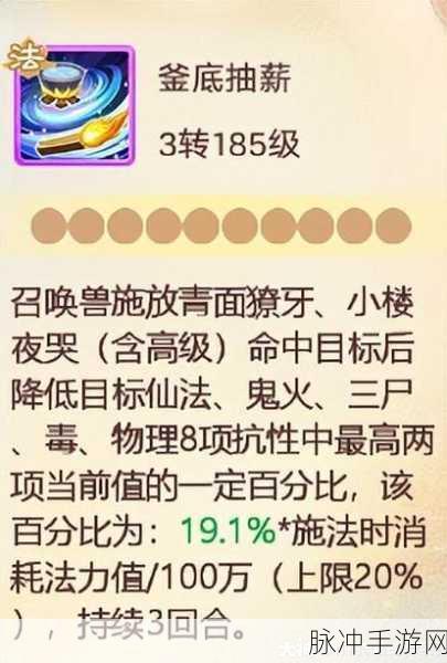 大话西游20级召唤兽吃丹到100级全面攻略