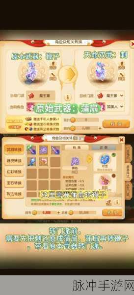 梦幻西游转区全攻略，解锁新世界的必要条件详解