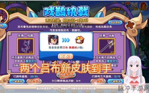 洛克王国手游攻略，揭秘吕布奉先的多样获得方式