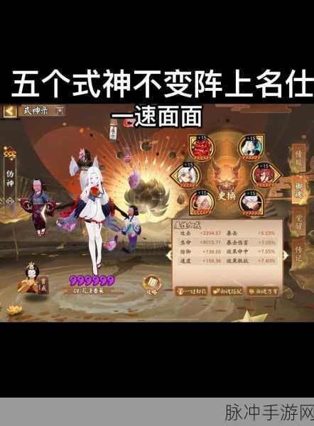 玩转阴阳师，隐身秘籍与顶尖策略大揭秘