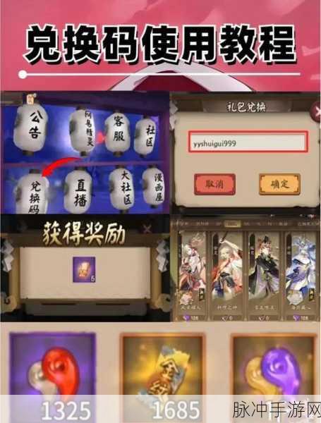 玩转阴阳师，隐身秘籍与顶尖策略大揭秘
