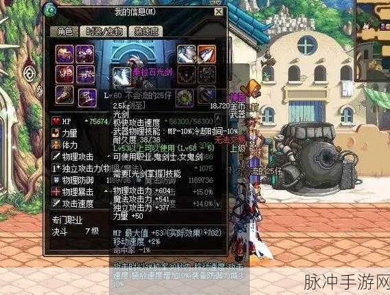 DNF手游攻略，天脊乾坤光剑与泰拉石光剑深度对比