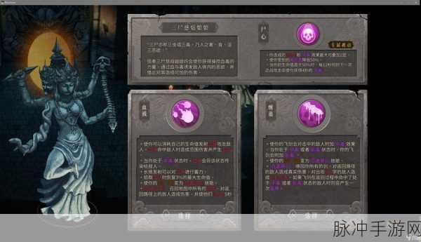 暖雪手游深度攻略，如何玩转三尸慈姑娘娘流派