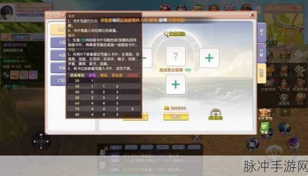 魔域王者宝箱选择策略，解锁顶级装备与资源的终极指南