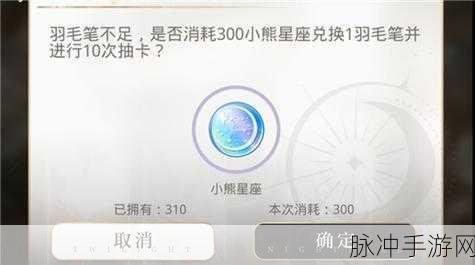 光与夜之恋小熊星座获取全攻略