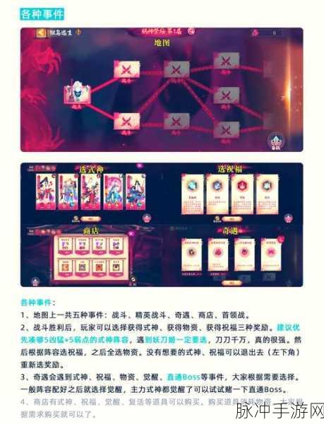 阴阳师妖怪屋开服玩法全攻略