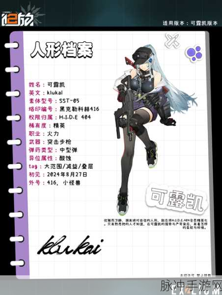 少女前线C14角色获取攻略及深度解析