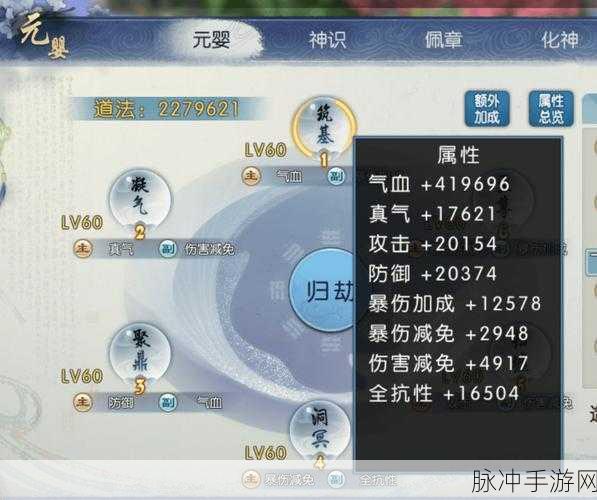 诛仙手游元婴洗练全攻略，解锁元婴洗练玩法深度解析
