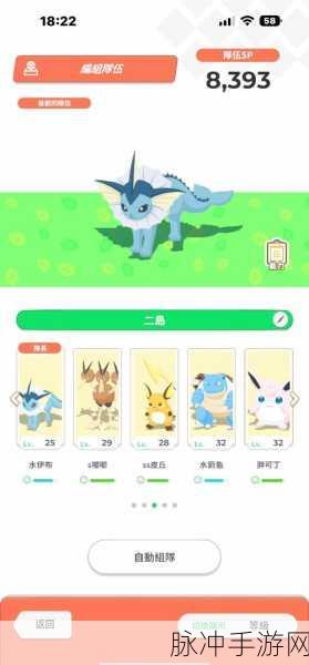 口袋妖怪探险指南，解锁彩幽市的攀瀑之谜