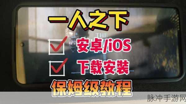 一人之下手游角色选择全攻略，解锁多样角色，畅享道教奇幻之旅