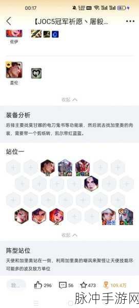 不思议迷宫恶魔猎手战刃装备深度全面解析，解锁强大属性力量的奥秘