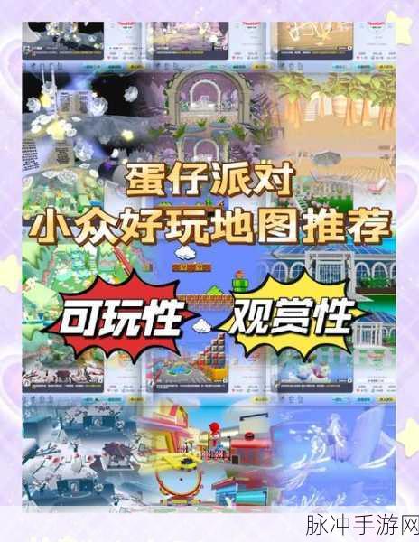 蛋仔派对找圈圈关卡深度通关技巧解析
