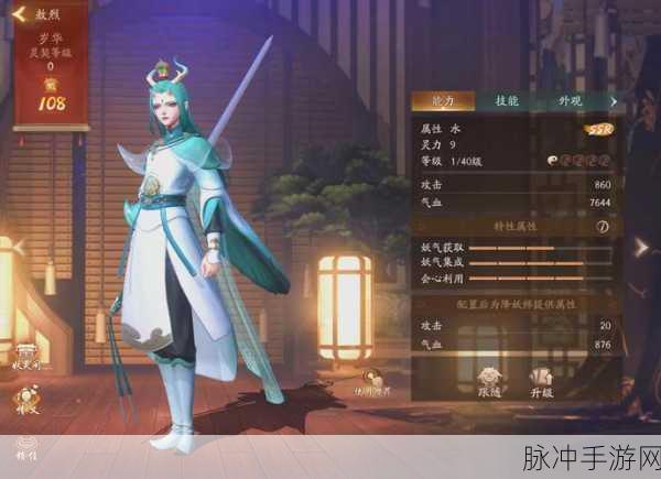 神都夜行录手游新手快速升级全攻略
