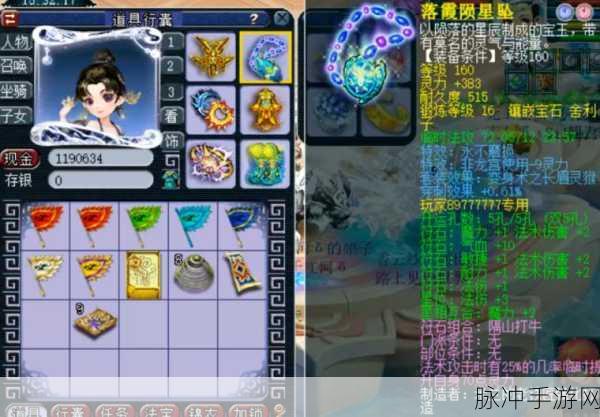 梦幻西游龙宫套装选择全攻略，打造最强法术输出
