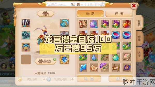 梦幻西游龙宫套装选择全攻略，打造最强法术输出