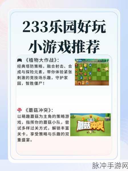 植物守家园，趣味放置战斗手游全攻略