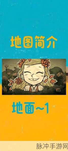 饥荒手游，浮标制作方法及高效利用策略全面解析攻略