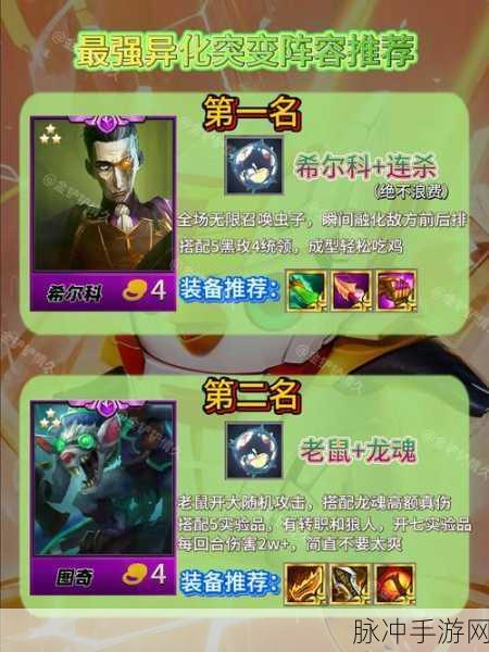 金铲铲之战深度攻略，揭秘变形重组器的奥秘