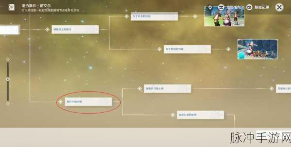 原神诺艾尔邀约任务隐藏成就全解析