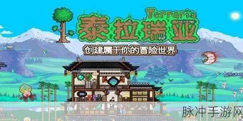 泰拉瑞亚手游深度攻略，揭秘魔法师商店中的书、竖琴与铃铛的奇妙用途