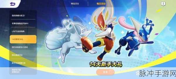 宝可梦大集结手游国际服最新版攻略，探索非常有趣的团队战斗世界