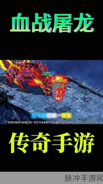 游龙传奇二合一下载，热血重燃，全新战斗体验等你来战