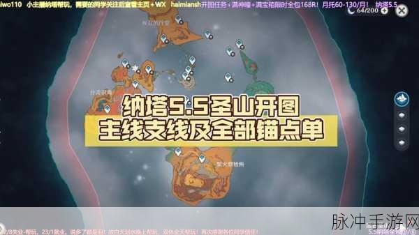 原神外景锚点获得与使用全攻略