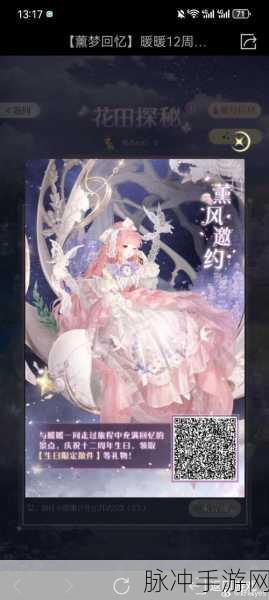 奇迹暖暖月下舞会2高分攻略，PK篝火幻影S级搭配秘籍